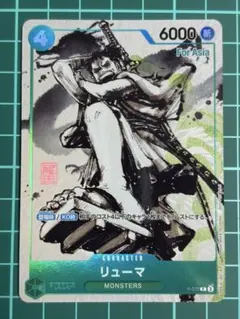リューマ　P　P-072　For Asia　プロモ　ワンピースカード