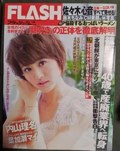 Item thumbnail for item 086d75f9-2a95-4155-b3d0-1b3523926173