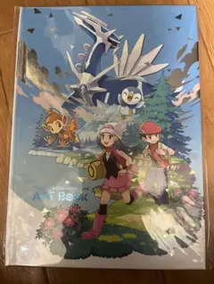 ポケットモンスター ブリリアントダイヤモンド 初回特典ART BOOK