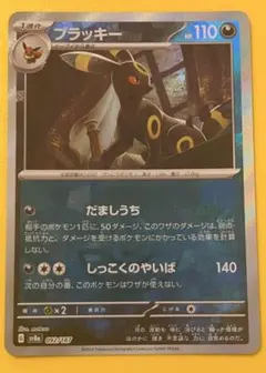 ブラッキー ポケモンカードゲーム