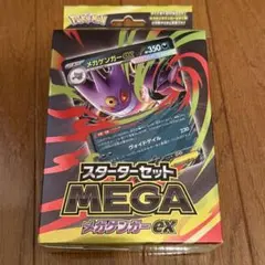 ポケモンカード スターターセットMEGA メガゲンガーex 新品未開封
