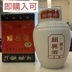 古酒・未開栓】搭牌 二十年陳醸 花雕酒 紹興酒 二十年熟成 陶器ボトル