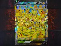 #2 ポケカ ピカチュウ V-UNION 4枚セット 45-MA0128-10M