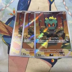 マーシャドー　AR 3枚　汎用