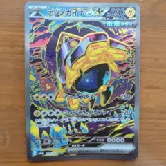 2026年最新】テツノカイナex sarの人気アイテム - メルカリ