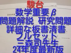 2026年最新】エクストラ数学 三森の人気アイテム - メルカリ
