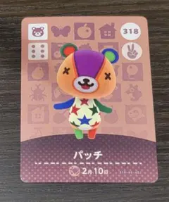 あつまれどうぶつの森 amiiboカード パッチ