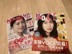 最新号 VOCE12月号 マキア7月号2冊セット