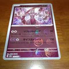 2026年最新】モンスターボールplusミュウ入りの人気アイテム - メルカリ