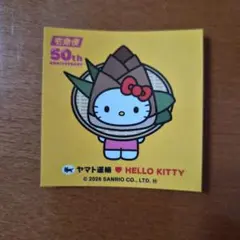 ハローキティ 50周年記念 ステッカー