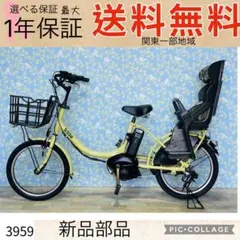 3959ブリヂストン12.8アンペア20インチ子供乗せ　電動アシスト自転車 3959ブリヂストン12.8アンペア 20インチ子供乗せ電動アシスト自転車