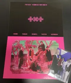 TXT 台紙付きビジュアルカード　トレカ　特典