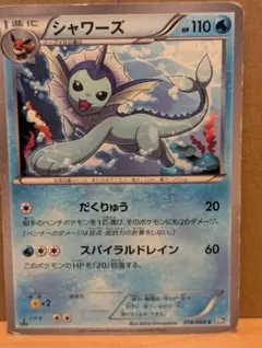 ポケモンカード シャワーズ YU NAGABA 長場雄 063/SV-P - メルカリ
