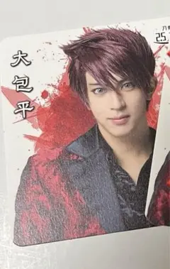 ミュージカル刀剣乱舞　陸奥一蓮 2.5茶屋 コースター 大包平 1枚