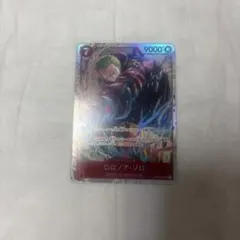 ワンピースカード エッグヘッド ロロノア・ゾロ SR EB04-007