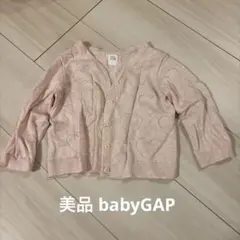 【babyGAP】ピンク ハート模様 カーディガン 80~90cm