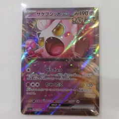 サケブシッポex SR SV5a クリムゾンヘイズ 082/066 - メルカリ
