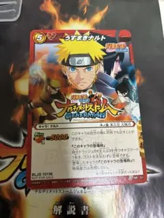タ*ケ様 NARUTO ROAD TO NINJA うずまきナルト プロモカード - メルカリ