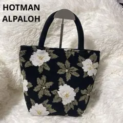 美品　ホットマン　アルパロ　シェニール織　ハンドバッグ　トートバッグ　花柄　黒