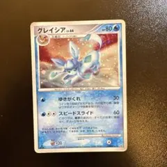 2026年最新】ポケモンカード グレイシアLV44の人気アイテム - メルカリ