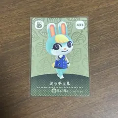 2026年最新】amiiboカード ミッチェル どうぶつの森の人気アイテム
