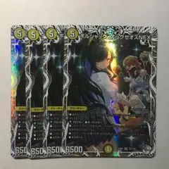 ボルシャックアークゼオスNEX 　4枚