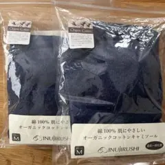 新品　マタニティ　オーガニックコットンキャミソール　犬印