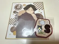 ハイキュー　角名倫太郎　セット