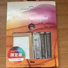 【新品✨】コピック　アルコールインクアートセット　スターターキット限定版
