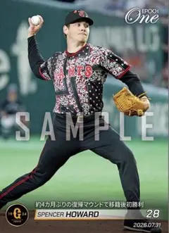 エポックワン　ハワード　約4カ月ぶりの復帰マウンドで移籍後初勝利　ジャイアンツ