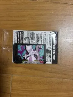 ポケモンフレンダ ミュウツー