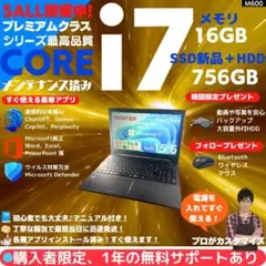 【i7×16GB×新品SSD】FRONTIER／豪華アプリ／すぐ使える✨M600のサムネイル
