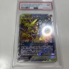 ファイヤー&サンダー&フリーザーGX SR SA スカイレジェンド psa9