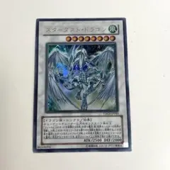 2026年最新】遊戯王 スリーブ スターダストドラゴンの人気アイテム