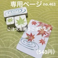 うどん丸様 リクエスト 2点 まとめ商品