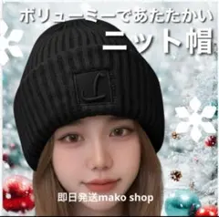ニット帽 ニットキャップ ビーニー 防寒 シンプル リブ編み刺繍ロゴ　ブラック黒