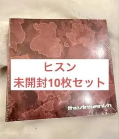 ENHYPEN SIN VANISH 未開封CD ヒスン10枚セット