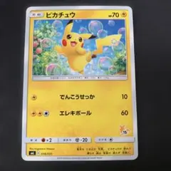 ピカチュウ P サン&ムーン スペシャルセット「ピカチュウ」 キラ 003/S