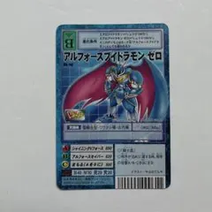 2026年最新】アルフォースブイドラモン ゼロの人気アイテム - メルカリ