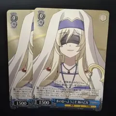 ヴァイスシュヴァルツ ロゼ HARUKAZE 積み重ねる思い出 アイリス