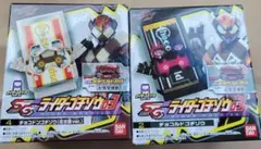 SGライダーゴチゾウ03 チョコルド＆チョコドン(泣き顔ver) セット