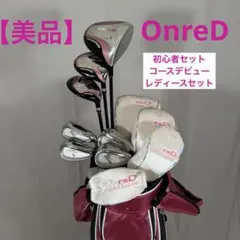 【美品】OnreD レディースゴルフクラブ8本セット　キャディバッグ付のサムネイル