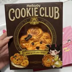 メロジョイ クッキークラブ おひげわんこ もちもちもち - メルカリ