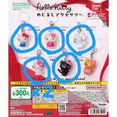 ハローキティ　めじるしアクセサリー