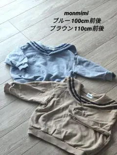 monmimi モンミミ キッズ セーラー トレーナー 100cm 110cm