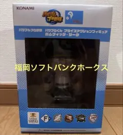 パワプロくんアクションフィギュア　パシフィック•リーグ　福岡ソフトバンクホークス