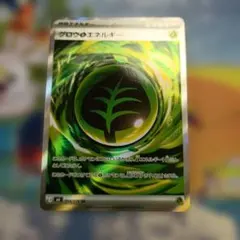 グロウ草エネルギー SR エラーカード グロウ草エネルギー SR エラーカード - メルカリ