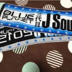 三代目 BP タオル