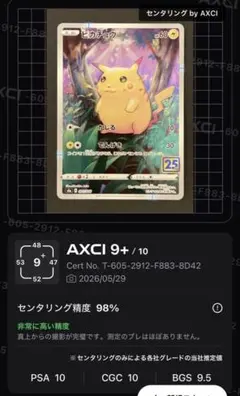 2026年最新】ポケモンカード25周年ピカチュウの人気アイテム - メルカリ