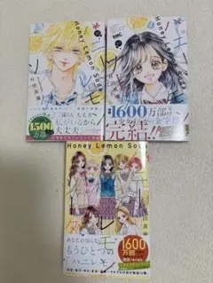 2026年最新】ハニーレモンソーダ 巻の人気アイテム - メルカリ